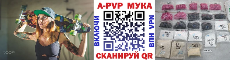 Альфа ПВП Crystall  где купить наркотик  Белоярский 