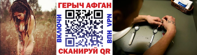 Героин Афган  Белоярский 