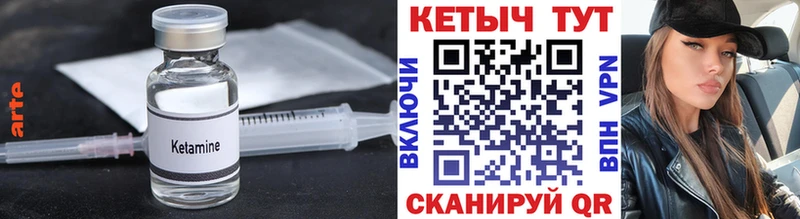 КЕТАМИН ketamine  где можно купить   Белоярский 