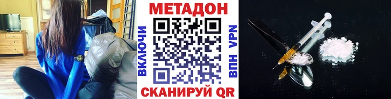 omg tor  Белоярский  МЕТАДОН methadone 