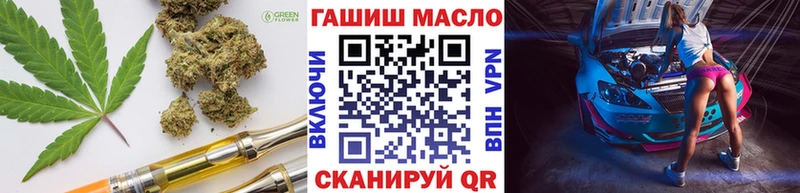 закладки  Белоярский  ТГК вейп с тгк 